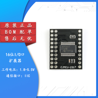 原装正品MCP23017串行接口
