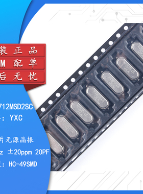 贴片无源晶振/HC-49SMD 27.12MHz ±20ppm 20PF X49SM2712MSD2SC