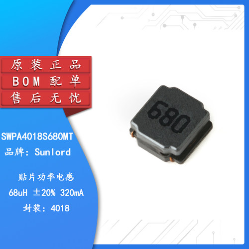 4018贴片功率电感68uH±20%