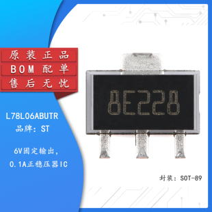 原装正品 L78L06ABUTR SOT-89 0.1A正电压稳压器芯片