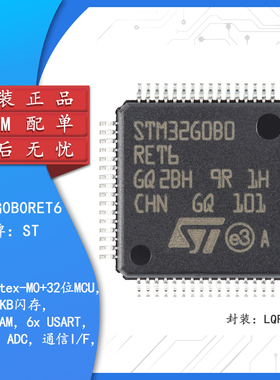 原装 STM32G0B0RET6 LQFP-64 ARM Cortex-M0+ 32位微控制器-MCU