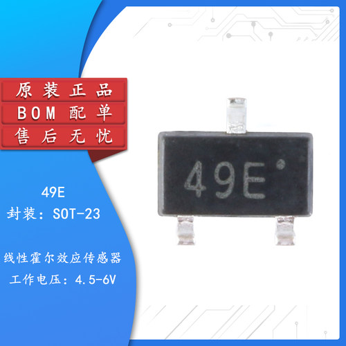 原装正品SOT233503霍尔元件