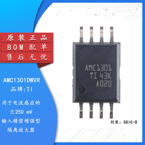 原装正品AMC1301DWVR放大器