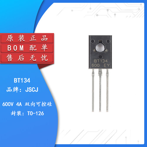 原装正品BT134TO-126