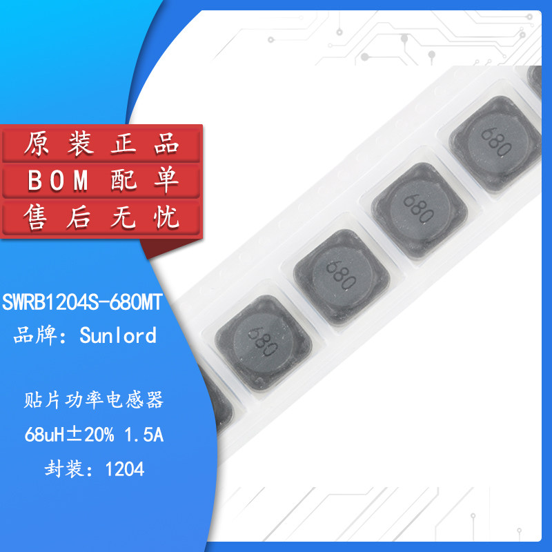 原装正品贴片功率电感68uH±20%