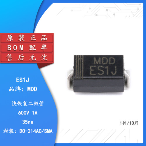 原装正品ES1JSMA(DO-214AC)