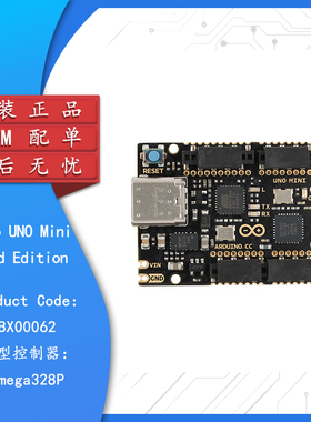 ARDUINO UNO MINI LIMITED EDITION ABX00062 ATmega328P开发板