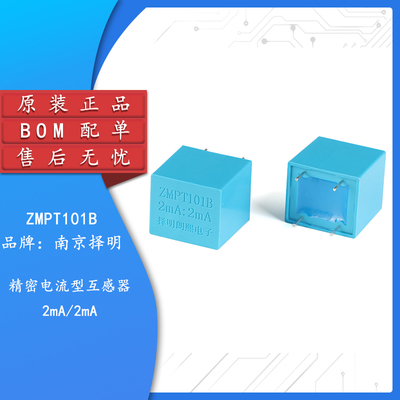 原装正品ZMPT101B电压互感器
