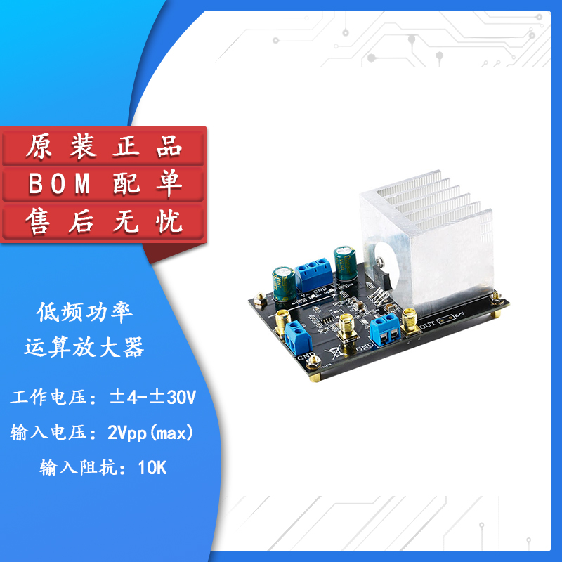 原装正品OPA548功率放大器模块