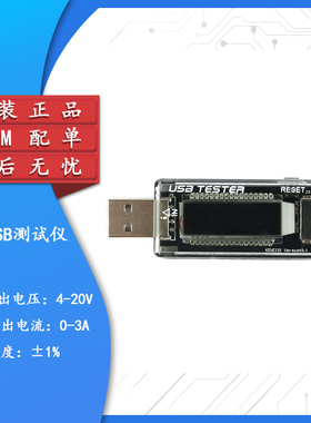 【集芯电子】原装正品灰色USB电压电流功率容量 移动电源手机 V21