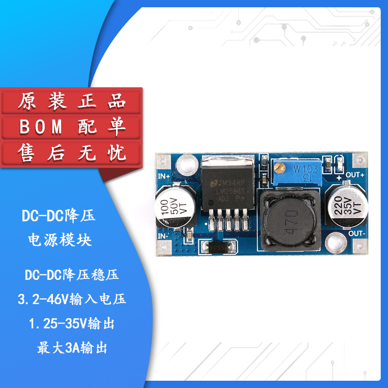 原装正品LM2596S电源模块