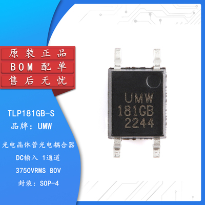 原装正品TLP181GB-SSOP-4