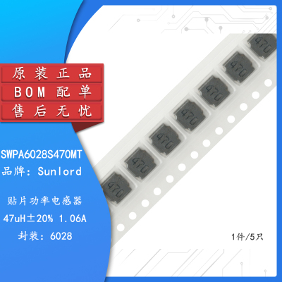 47uH±20%6028贴片功率电感