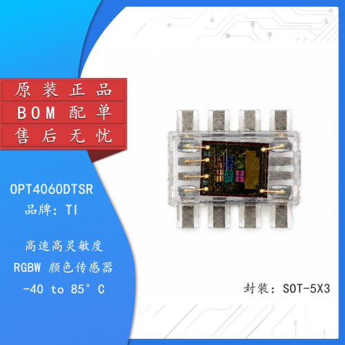原装正品OPT4060DTSR颜色传感器