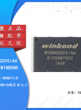 原装正品 W29N02GVSIAA TSOP-48 3.3V 2Gb SLC NAND闪存芯片