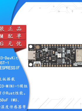 原装ESP32-C3-DevKit-RUST-1基于ESP32-C3 单核RISC-V WIFI开发板
