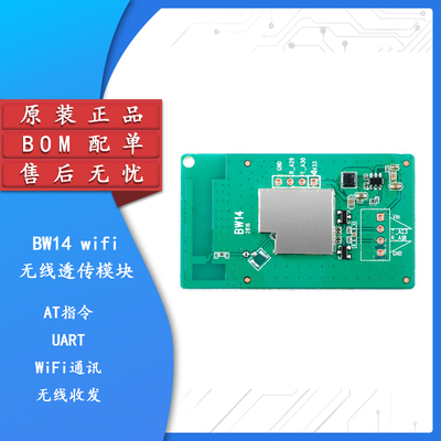 原装正品RTL8710BX无线模块