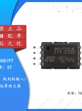 原装正品 LMV358IPT TSSOP-8 低功耗轨到轨输入/输出运放芯片