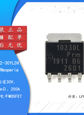 原装正品 PSMN1R2-30YLDX LFPAK56 n沟道30V 250A 逻辑电平MOSFET