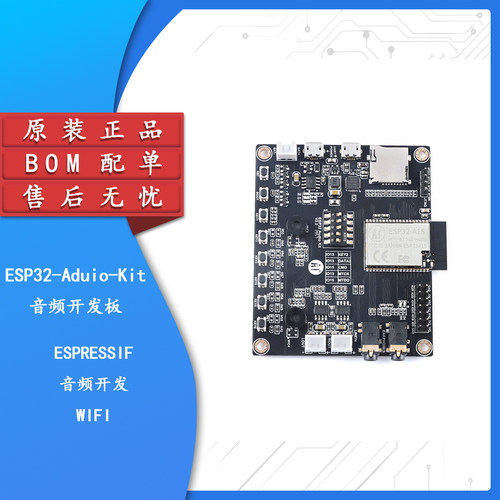 集芯电子蓝牙模块esp32串口转