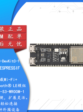 ESP32-S3-DevKitC-1开发板模块搭载ESP32-S3-WROOM-1U模组N8/N8R2