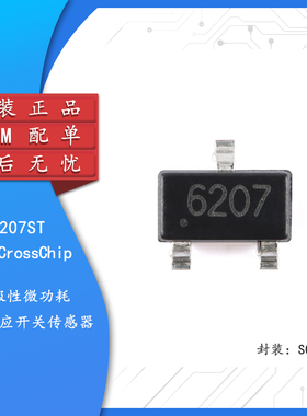 原装正品CC6207ST SOT-23 全极性微功耗霍尔效应开关传感器