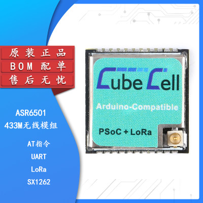 原装正品ASR6501模组