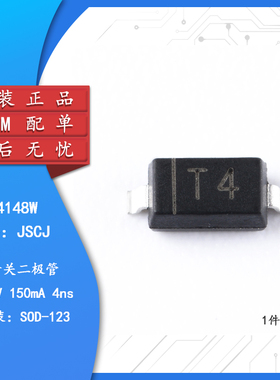 原装正品 1N4148W 丝印T4 SOD-123 100V150mA贴片开关二极管 20只