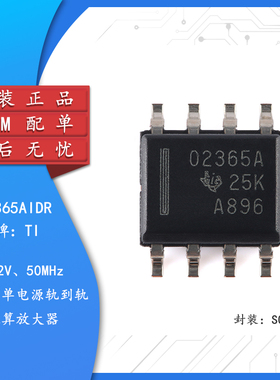 原装正品 OPA2365AIDR SOIC-8 运算放大器芯片