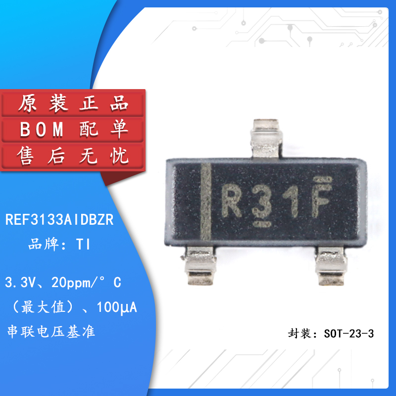原装正品REF3133AIDBZR芯片