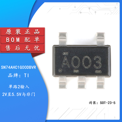 原装正品SN74AHC1G00DBVR芯片
