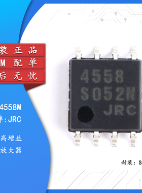 原装正品 贴片 NJM4558M SOP-8 双路运算放大器IC芯片