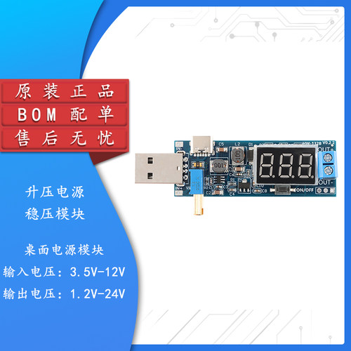 HW-132B/桌面电源模块
