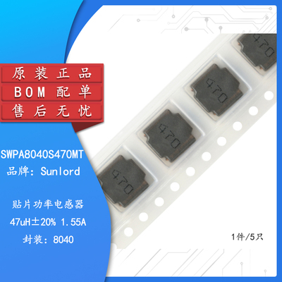 8040贴片功率电感47uH±20%