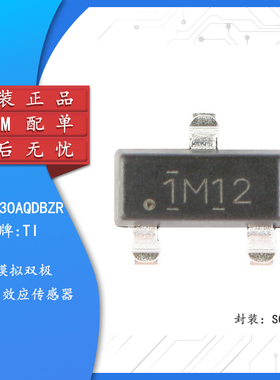 原装正品 DRV5053OAQDBZR SOT-23 数字锁存霍尔效应传感器