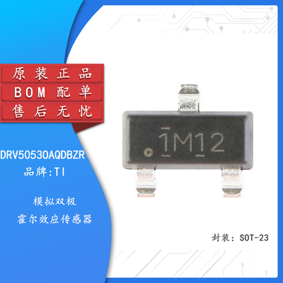 原装正品SOT-23霍尔效应传感器