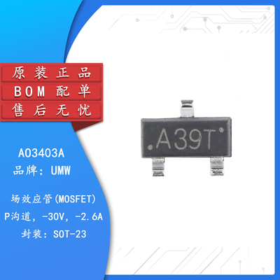 原装正品UMWAO3403ASOT-23