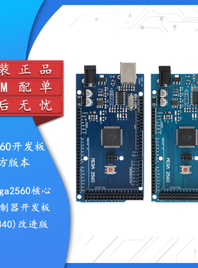 MEGA2560 R3 开发板ATMEGA2560 CH340G改进版模块USB-B型 TYPE-C