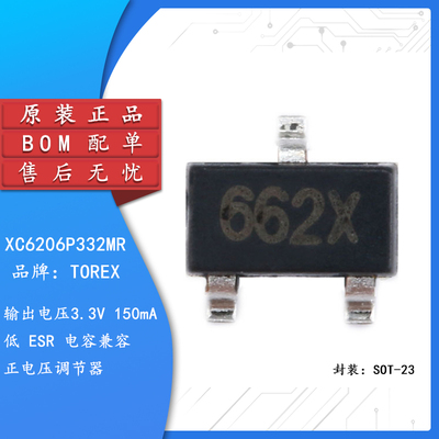 原装正品XC6206P332MRSOT-23-3L