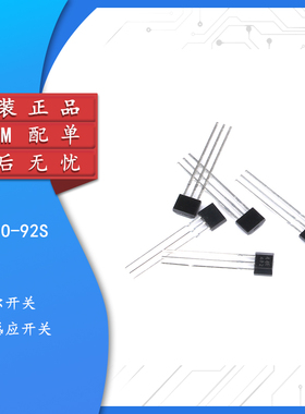 大芯片高灵敏度44E 霍尔传感器402开关A1344EUA-T高温元件AH3144E