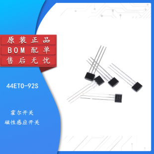 大芯片高灵敏度44E 霍尔传感器402开关A1344EUA-T高温元件AH3144E