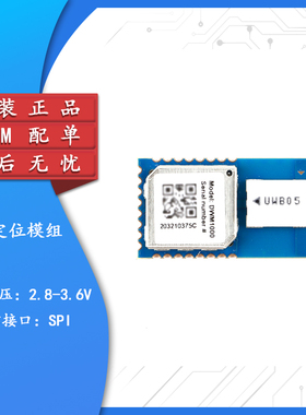 【集芯电子】原装正品 DWM1000定位 UWB定位/超宽带室内定位
