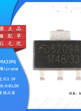 原装正品 ME6209A33PG SOT-89 3.3V 2% 18V 低压差线性稳压器芯片