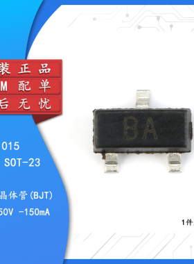 贴片 A1015 三极管 A1015 BA SOT-23（20只）