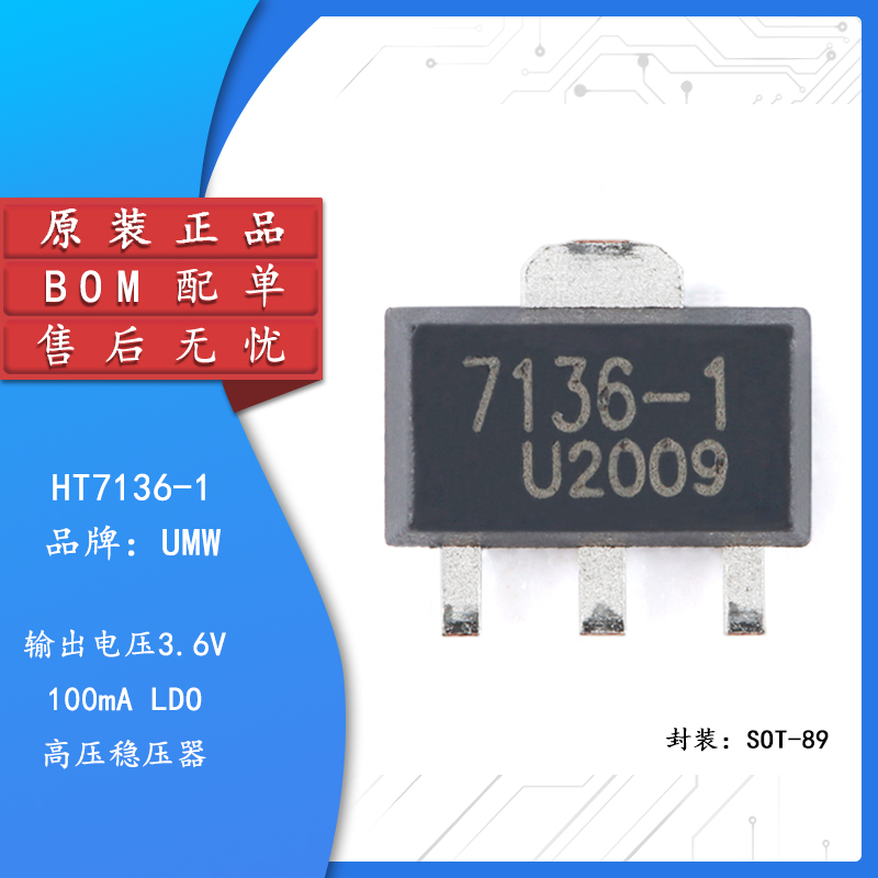 原装正品HT7136-1SOT-89
