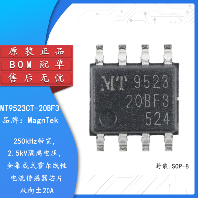 原装MT9523CT-20BF3传感器芯片
