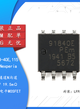 原装正品BUK9K18-40E,115 LFPAK56D双通道N沟道40V逻辑电平MOSFET