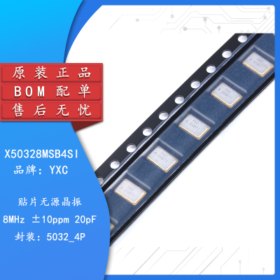 原装5032贴片无源晶振/YSX531SL