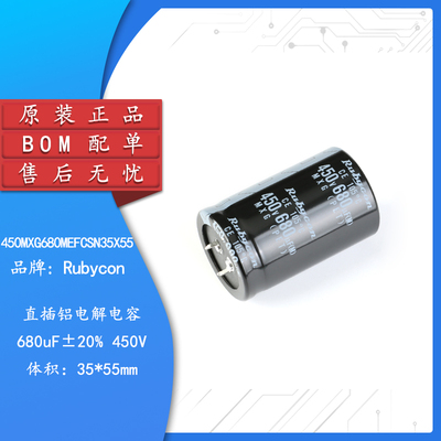 原装直插电解电容450V680uF