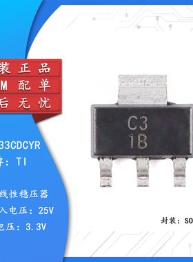 原装正品UA78M33CDCYR SOT-223-4 3.3V 500mA 线性稳压器芯片